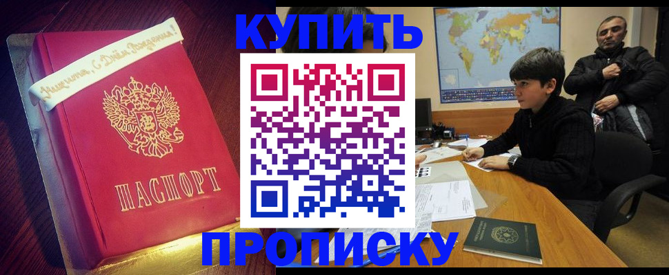 пропишу в квартире в Рыбинске