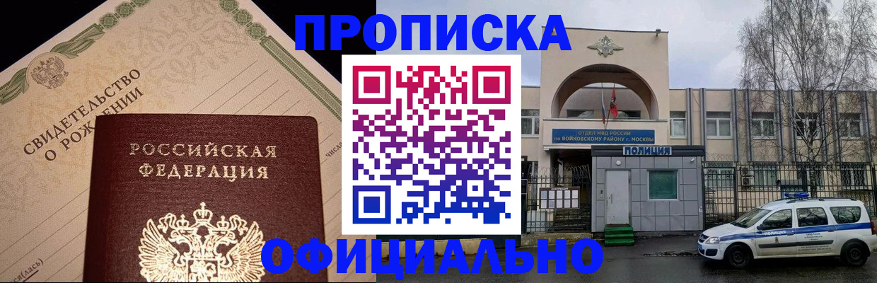 временная регистрация гарантия в Рыбинске