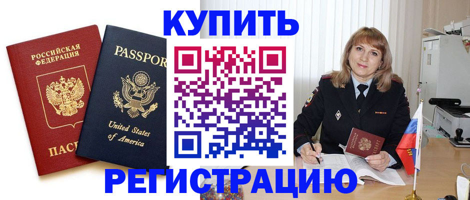 временная регистрация 2025 в Рыбинске