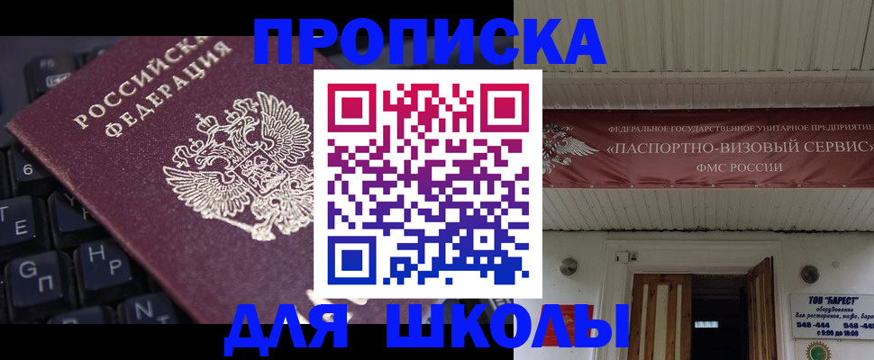 прописка гарантия в Рыбинске