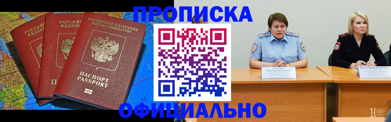 временная регистрация 2025 в Рыбинске